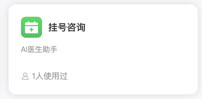 智能体5