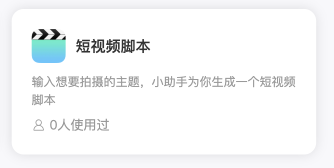 智能体3