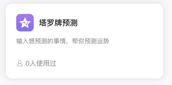 智能体4