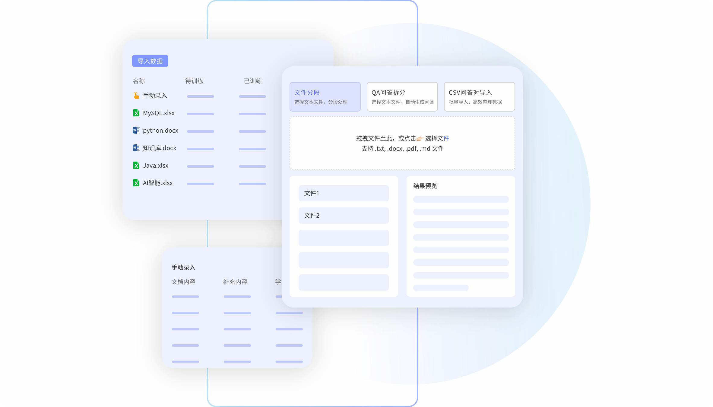 讯飞AI