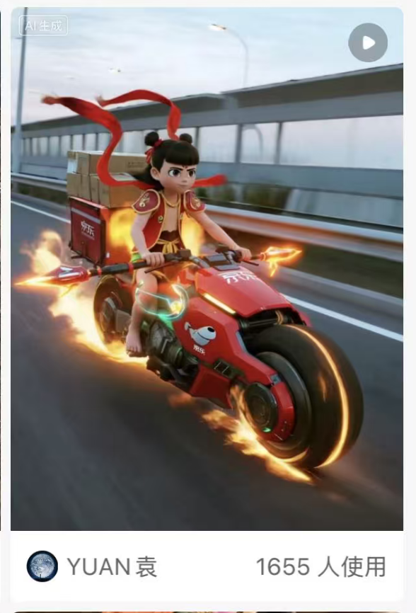挪扎